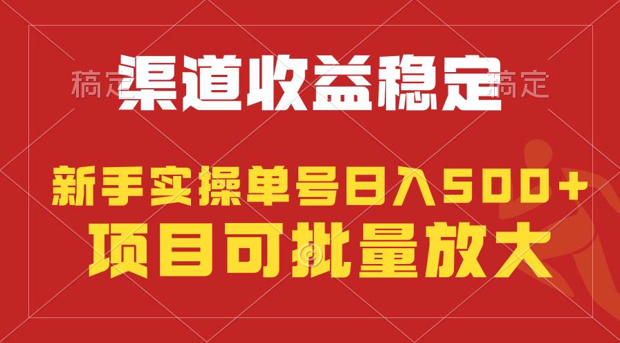 稳定持续型项目，单号稳定收入500+，新手小白都能轻松月入过万-万利网