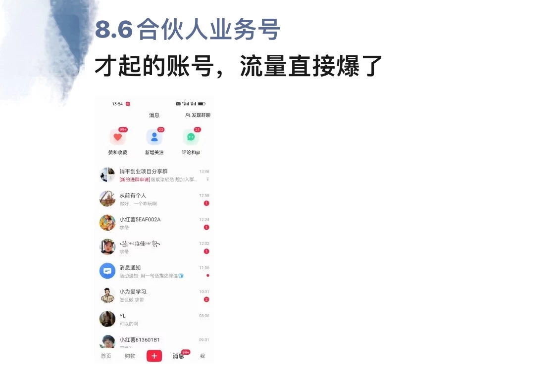 图片[1]-全面解析小红书图文引流日引100私域流量是怎样做到的-万利网