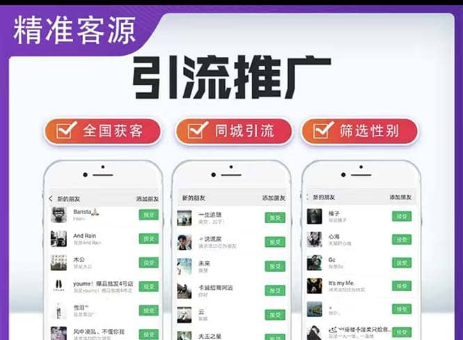 微信简单易上手引流方法，无门槛 小白即可操作 日引流300+【详细玩法教程】-万利网