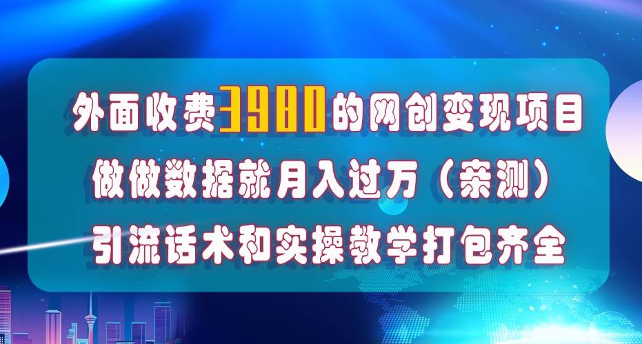 在短视频等全媒体平台做数据流量优化，实测一月1W+，在外至少收费4000+-万利网