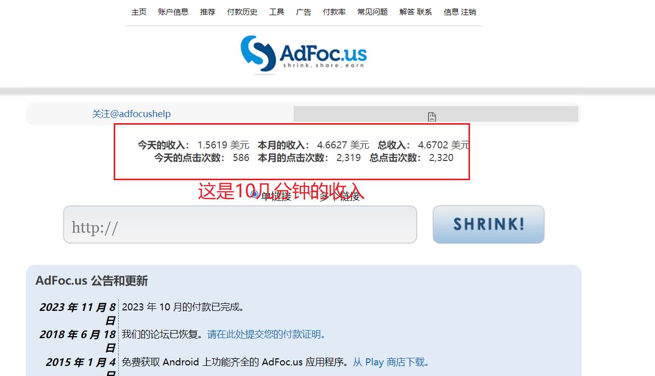 adFoc撸美金项目价值8900，单日收入30美金+工作室可批量搞-万利网