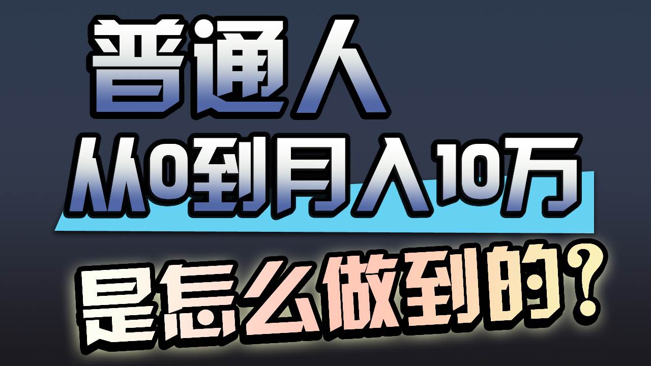 一年赚200万，闷声发财的小生意！-万利网