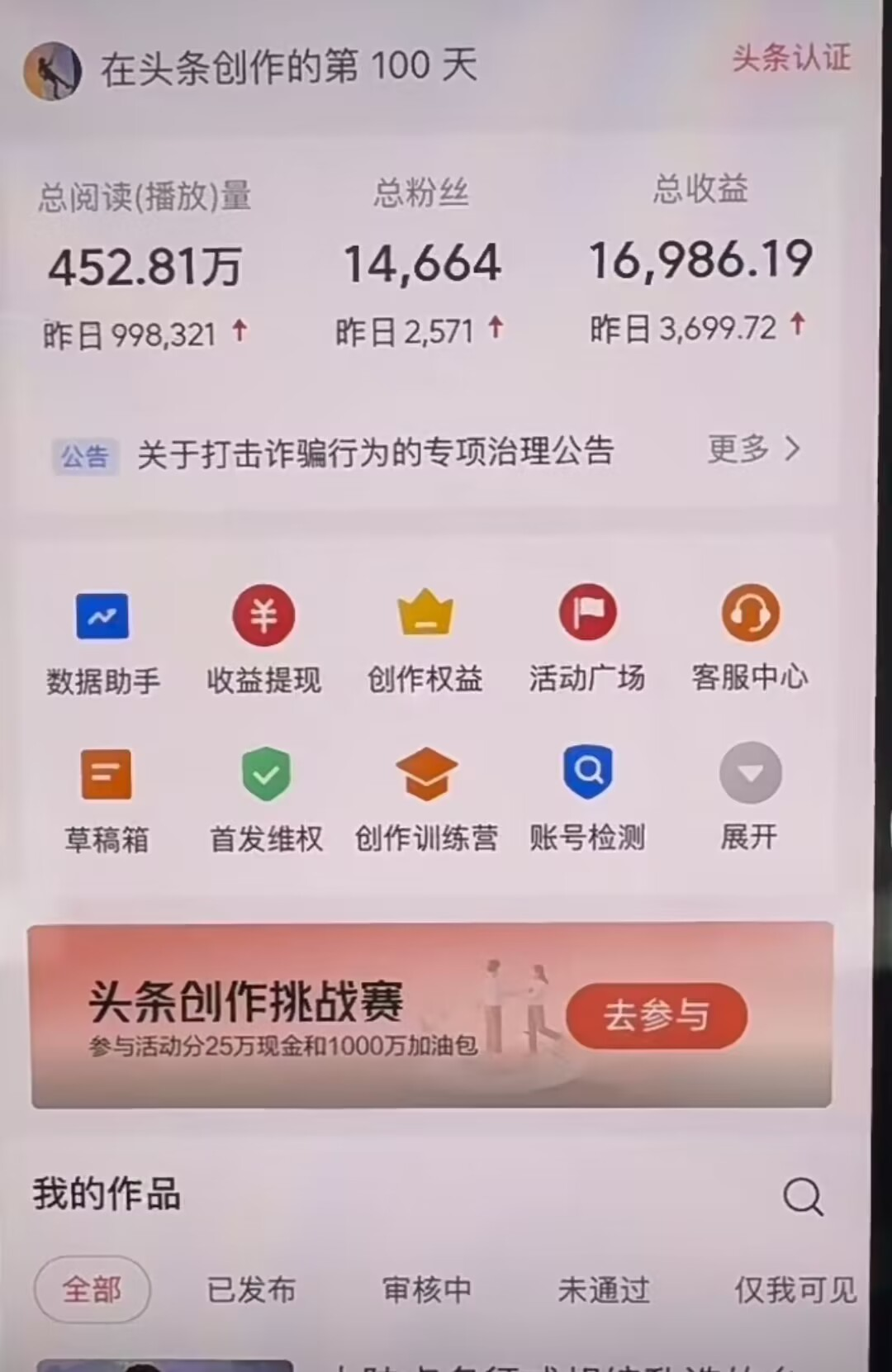 图片[1]-AI撸头条，轻松日入3000+无脑操作，当天起号，第二天见收益。-万利网