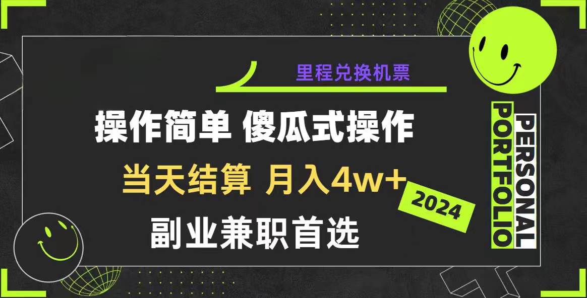 2024年暴力引流，傻瓜式纯手机操作，利润空间巨大，日入3000+小白必学-万利网