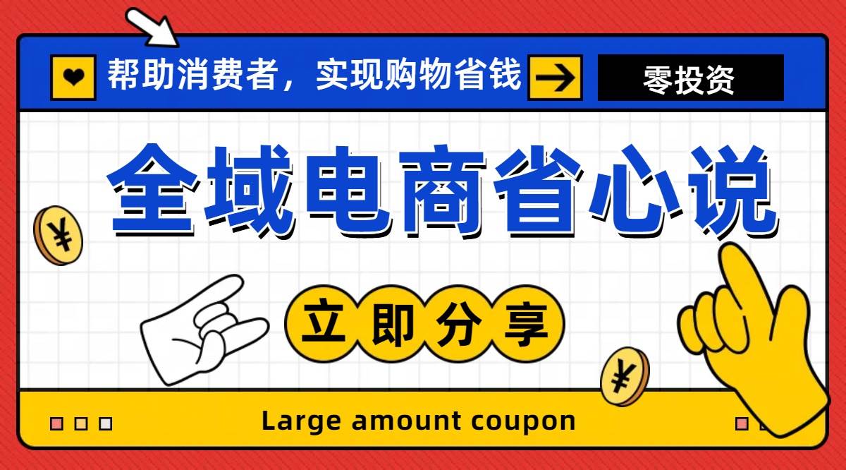 全新电商玩法，无货源模式，人人均可做电商！日入1000+-万利网