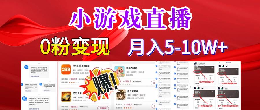 超脑神探小游戏日入5000+爆裂变现，小白一定要做的项目，年入百万不在话下-万利网