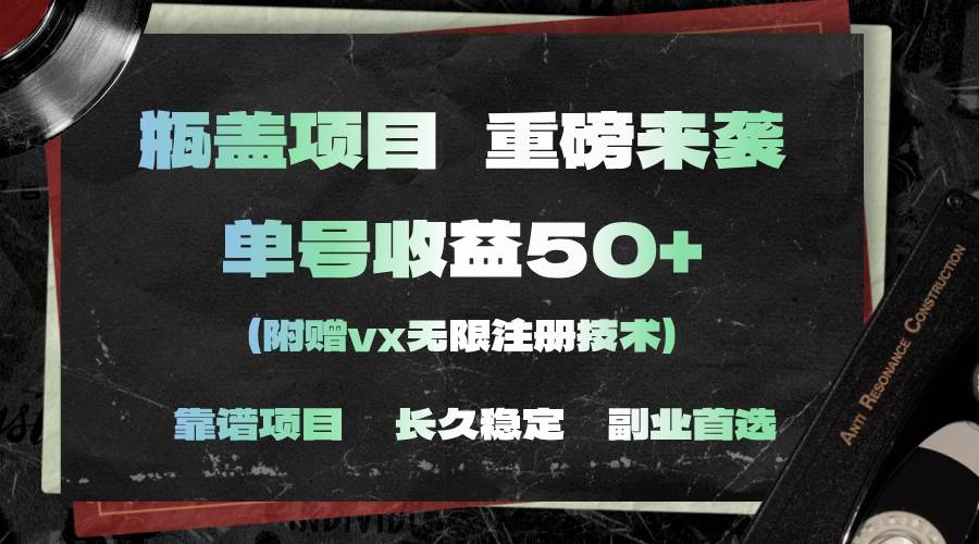 一分钟一单，一单利润30+，适合小白操作-万利网