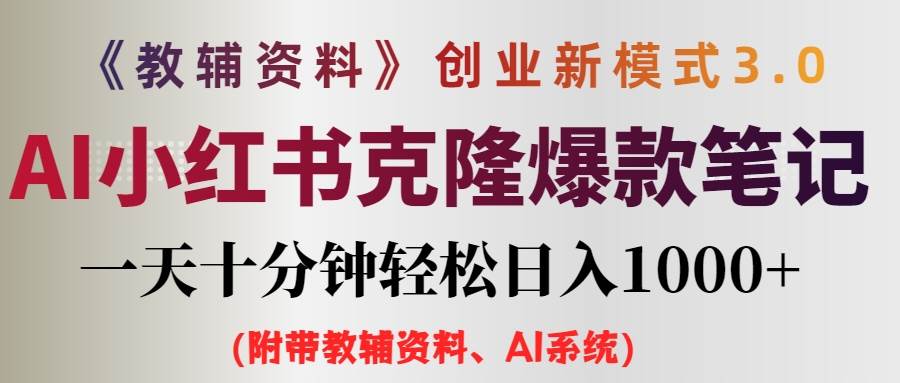 小学教辅资料项目就是前端搞流量，后端卖资料-万利网