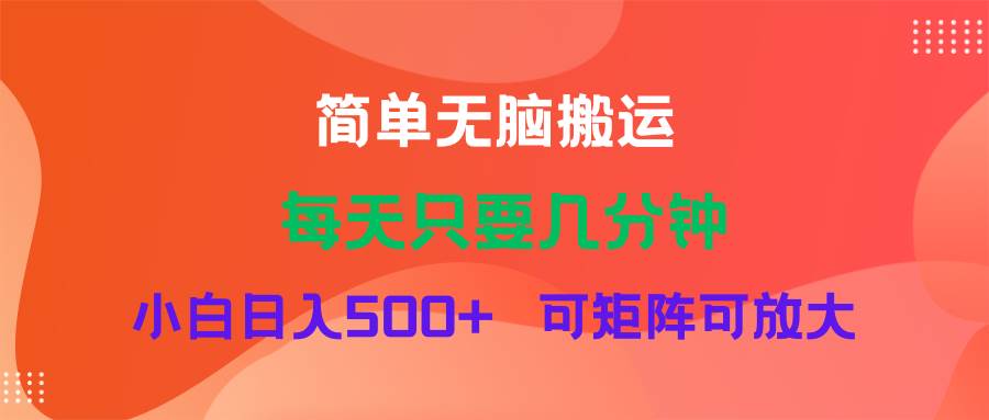 蓝海项目  淘宝逛逛视频分成计划简单无脑搬运  每天只要几分钟小白日入…-万利网