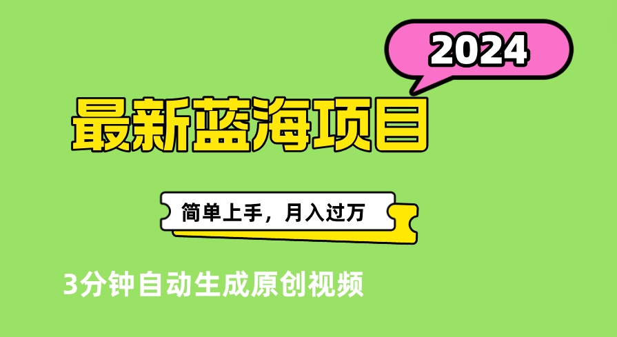 最新视频号分成计划超级玩法揭秘，轻松爆流百万播放，轻松月入过万-万利网