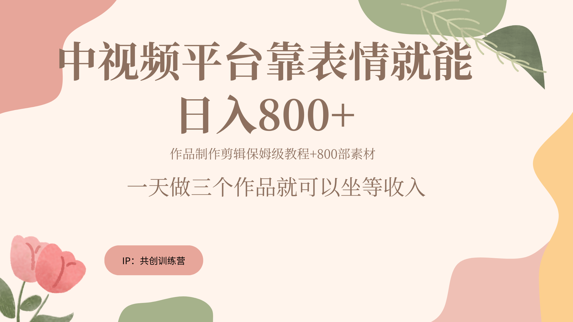 随便发发表情包就能日入800+-万利网
