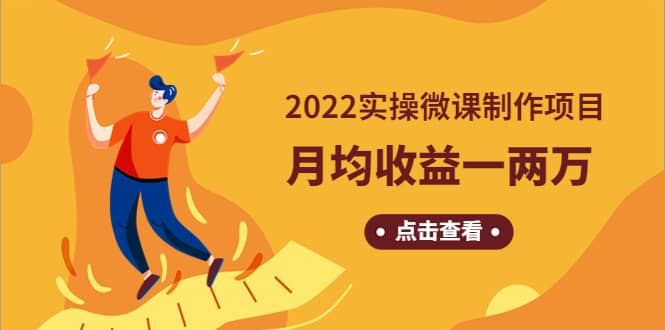 《2022实操微课制作项目》长久正规操作-万利网