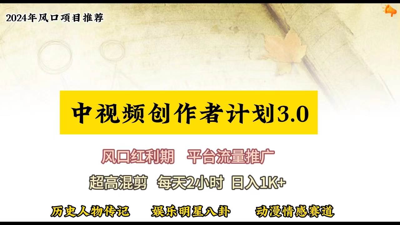 视频号创作者分成计划详细教学，每天2小时，月入3w+-万利网