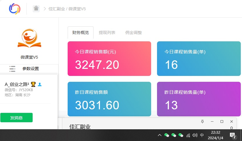 资源站合集网站 全网项目库变现-如何通过卖项目收学员-附多种引流创业粉方法-万利网