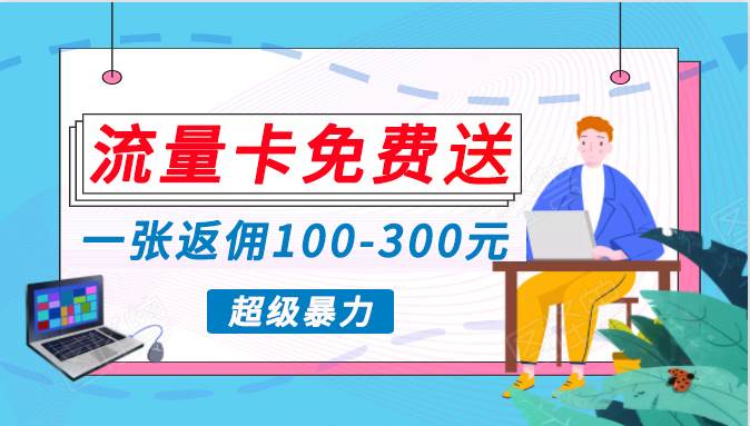 蓝海暴力赛道，0投入高收益，开启流量变现新纪元，月入万元不是梦！-万利网