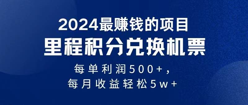 2024暴利项目每单利润500+，无脑操作，十几分钟可操作一单，每天可批量…-万利网