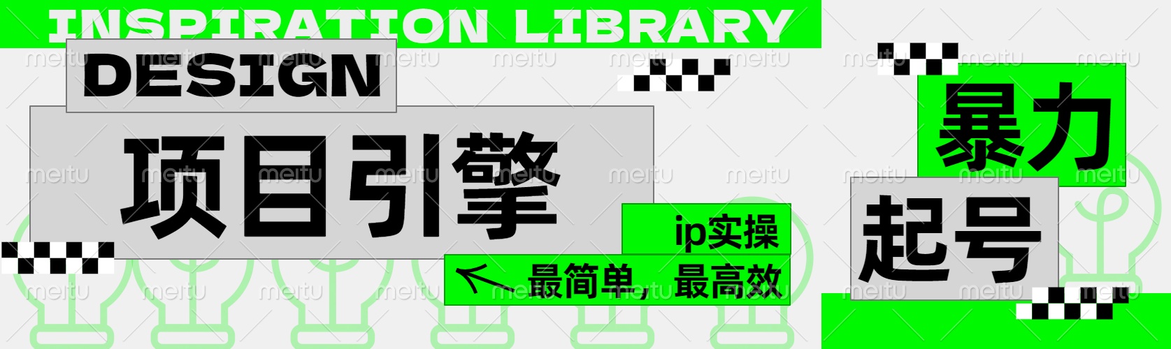 ”公式化“暴力起号，项目引擎——图文IP实操，最简单，最高效。-万利网