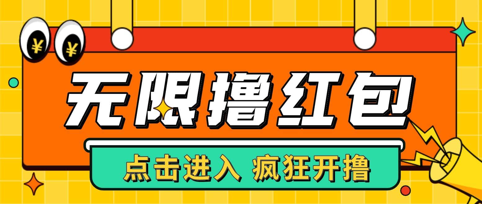 最新某养鱼平台接码无限撸红包项目 提现秒到轻松日赚几百+【详细玩法教程】-万利网