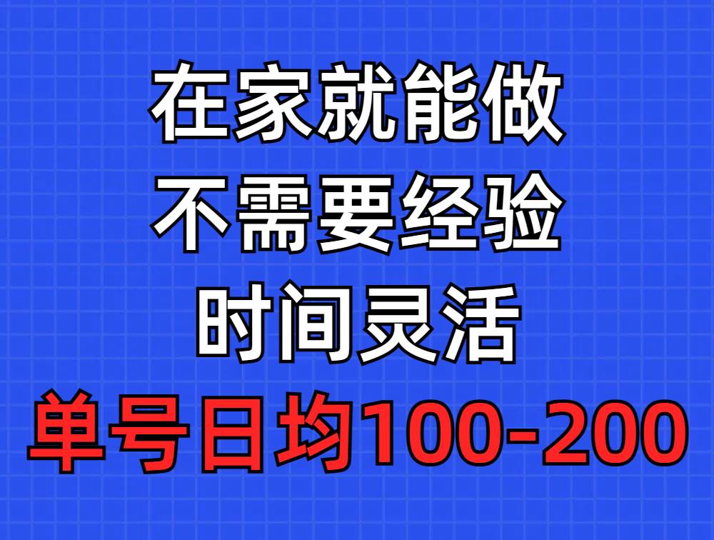 问卷调查项目，在家就能做，小白轻松上手，不需要经验，单号日均100-300…-万利网