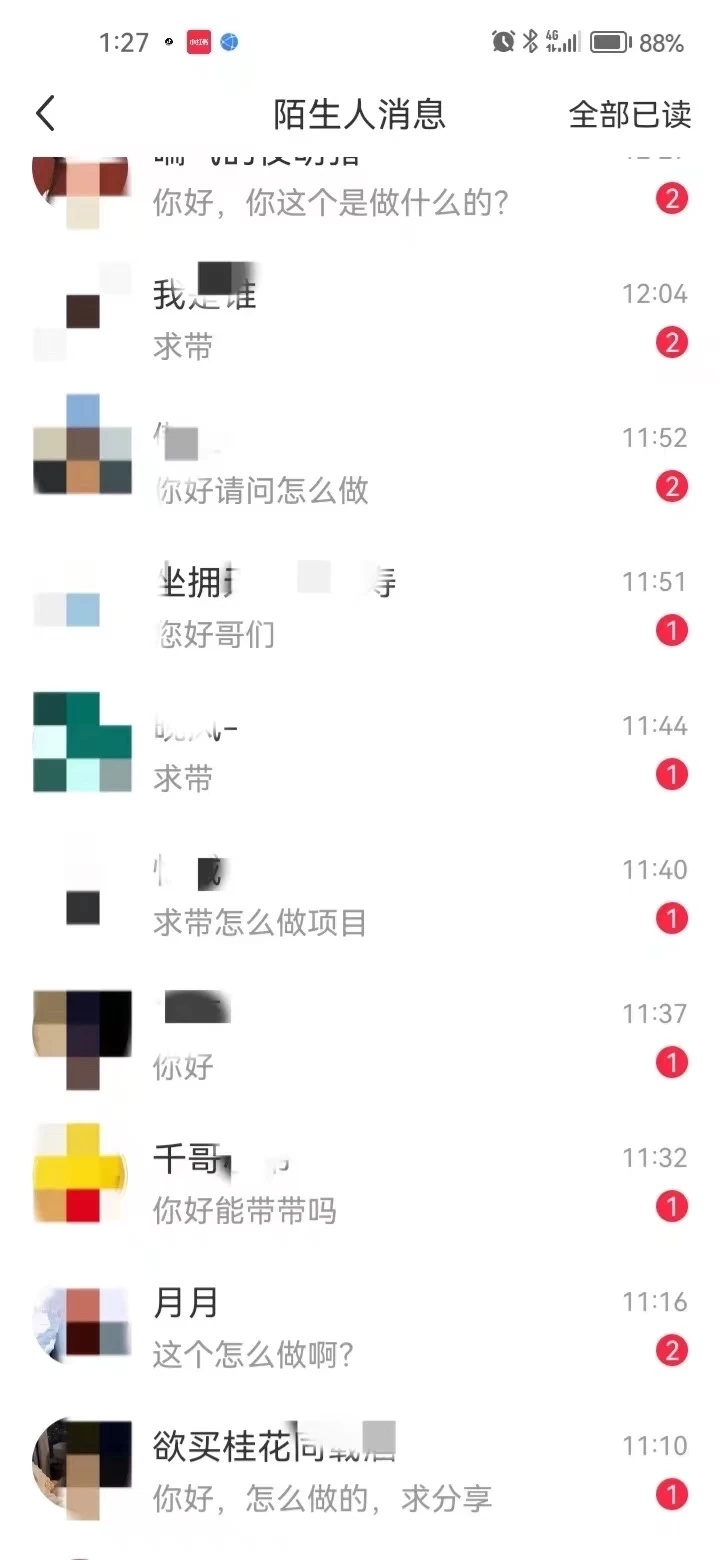 图片[1]-暴力引流 小红书图文引流日引100私域全面拆解【打粉人必看】-万利网
