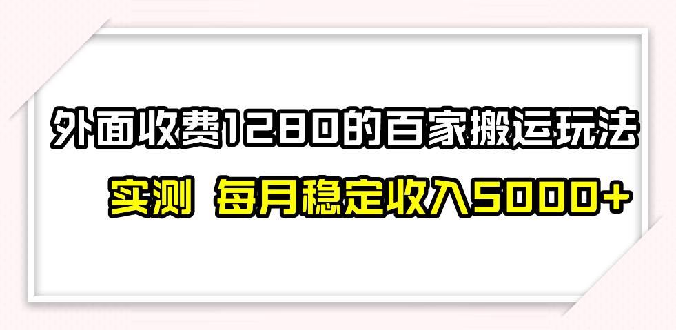 撸百家收益最新玩法，不禁言不封号，月入6000+-万利网