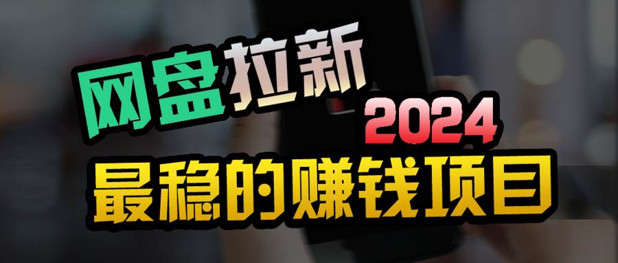 小白可轻松日入100+，稳定收益才是王道-万利网