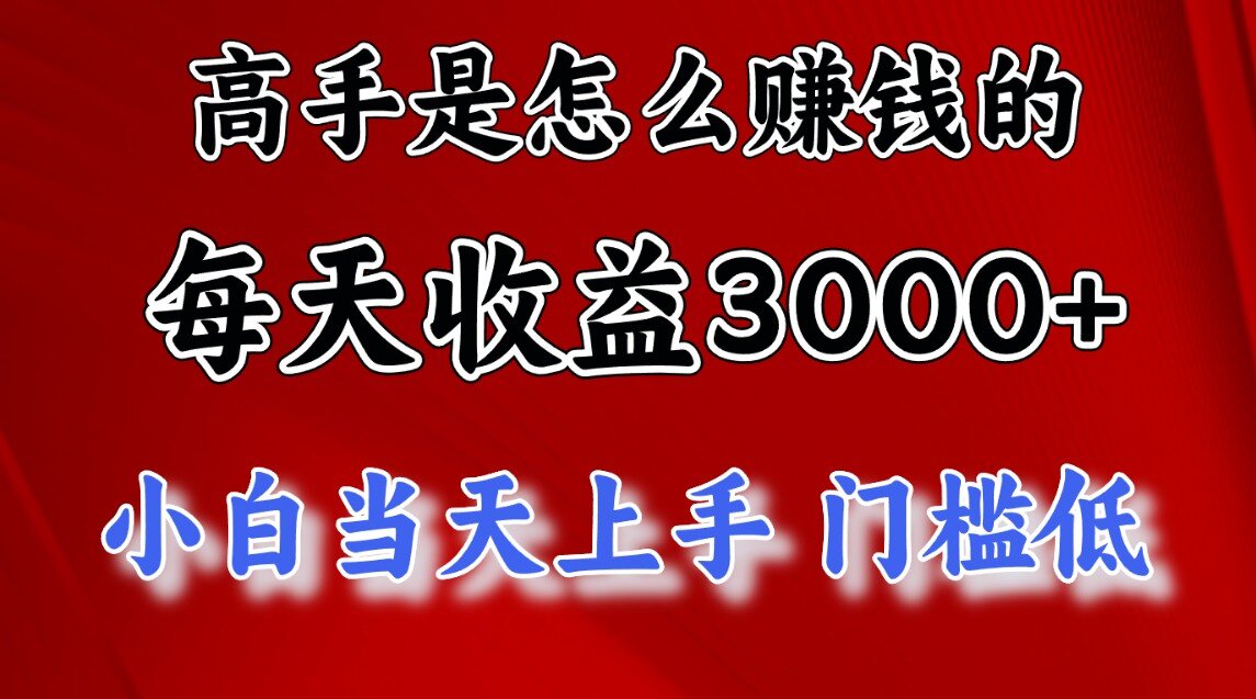 一天收益3000左右，长期项目，很稳定！-万利网