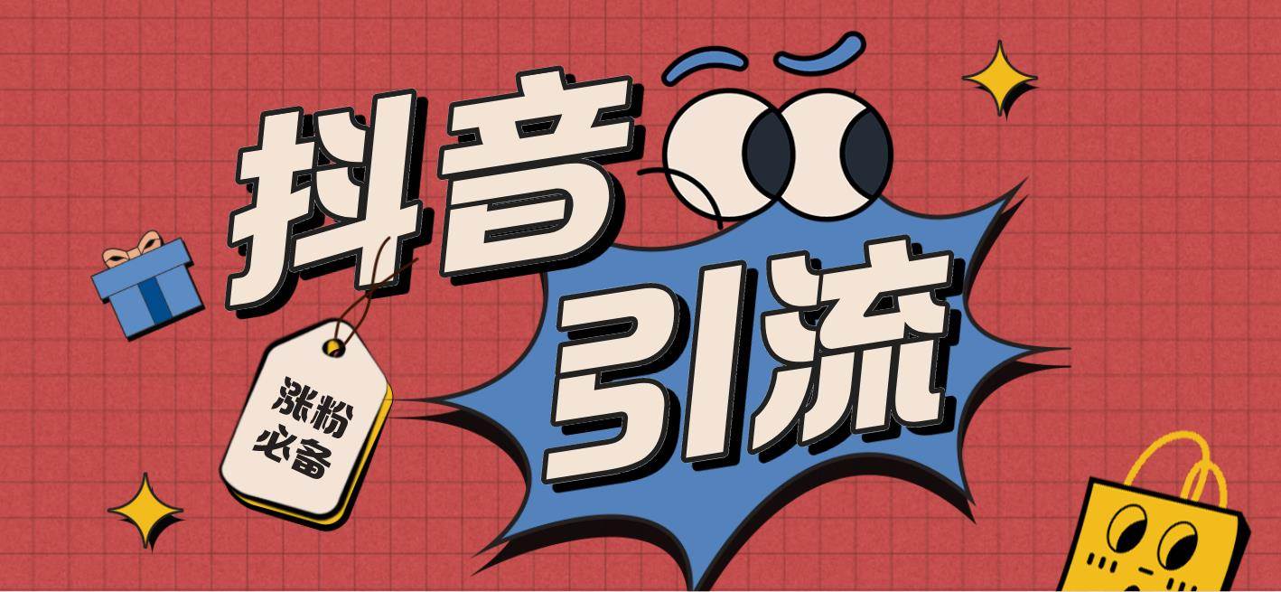 【引流必备】外面收费198的最新斗音全自动养号涨粉黑科技神器【永久脚本】-万利网