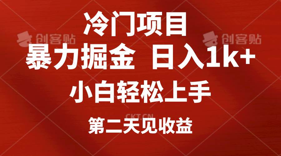 冷门项目，靠一款软件定制头像引流 日入1000+小白轻松上手，第二天见收益-万利网
