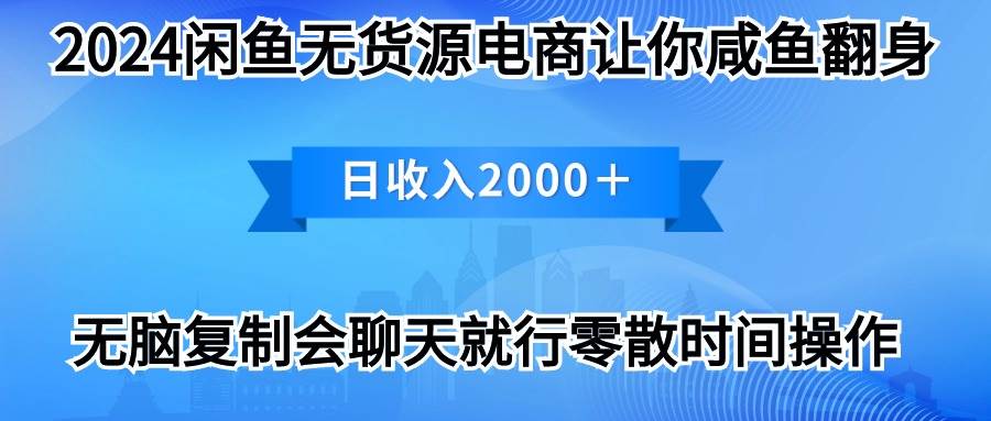2024闲鱼卖打印机，月入3万2024最新玩法-万利网