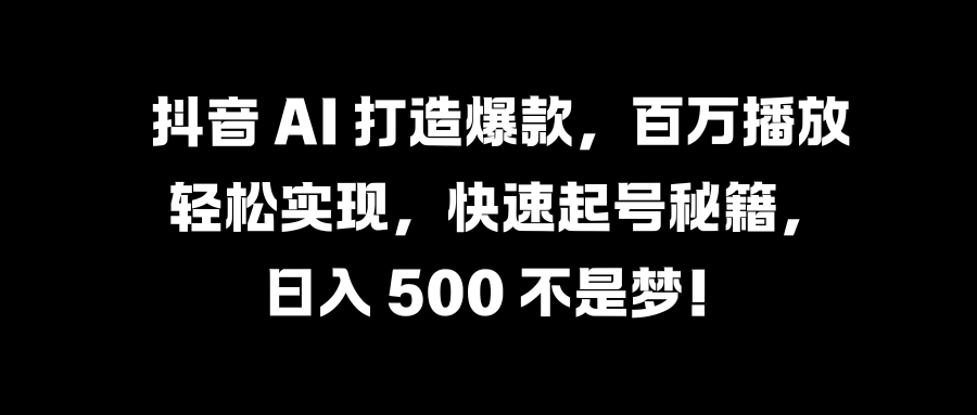 国学变现蓝海赛道，月入1万+，小白轻松操作-万利网