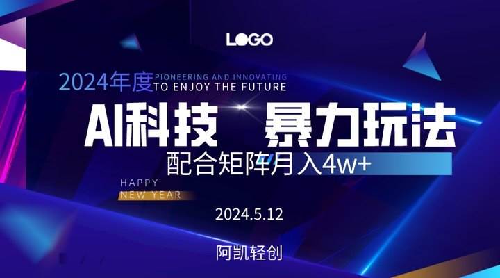 2024AI暴力写头条，小白轻松上手 配合矩阵月入3w不是问题-万利网