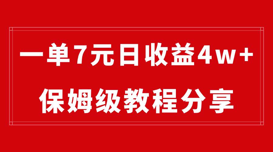 纯搬运做网盘拉新一单7元，最高单日收益40000+（保姆级教程）-万利网