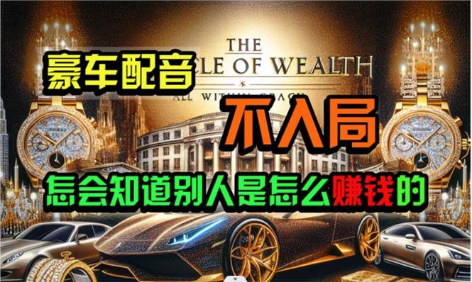 炫富神器，简单无脑粘贴复制，闷声发财，当天见收益，无上限封顶-万利网