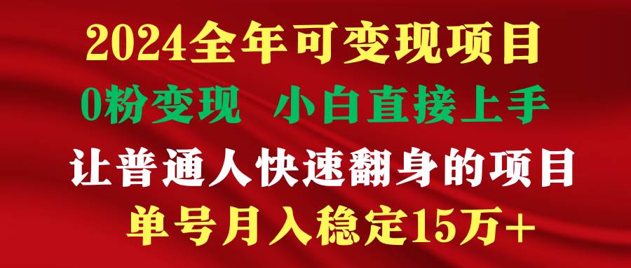 穷人翻身项目 ，月收益15万+，不用露脸只说话直播找茬类小游戏，非常稳定-万利网