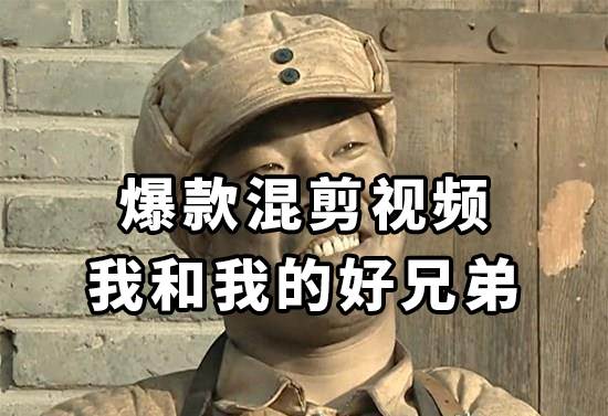 10分钟一条原创爆款混剪视频，秒过中视频任务，单日收益800+-万利网