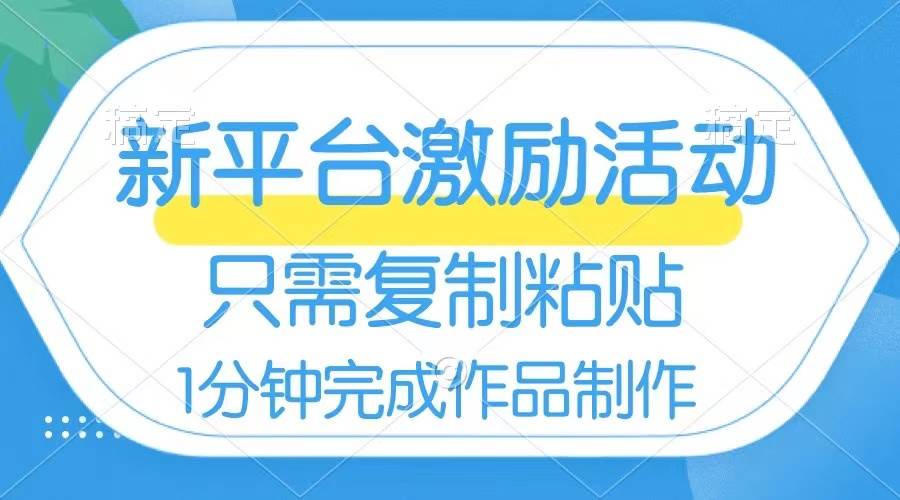 网易有道词典开启激励活动，一个作品收入112，只需复制粘贴，一分钟完成-万利网