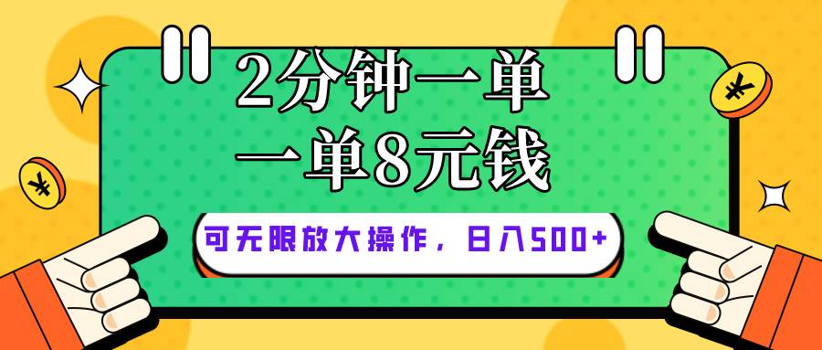 仅靠简单复制粘贴，两分钟8块钱，可以无限做，执行就有钱赚-万利网