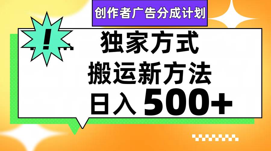 视频号轻松搬运日赚500+-万利网