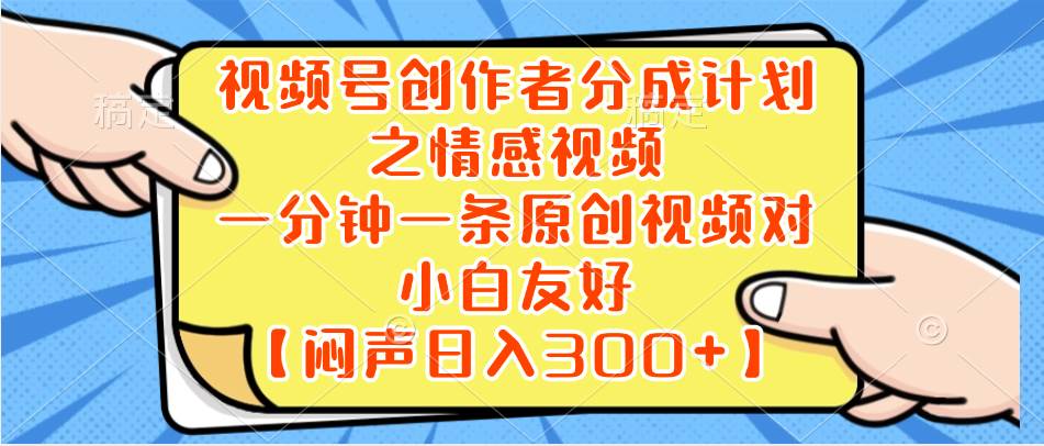 小红书AI宝宝漫画，轻松引流宝妈粉，小白零基础操作，日入500-万利网