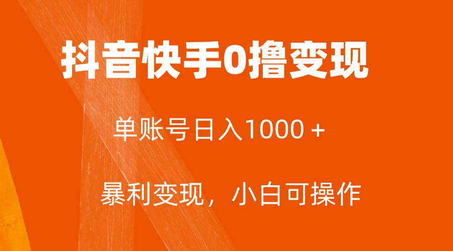 全网首发，单账号收益日入1000＋，简单粗暴，保底5元一单，可批量单操作-万利网