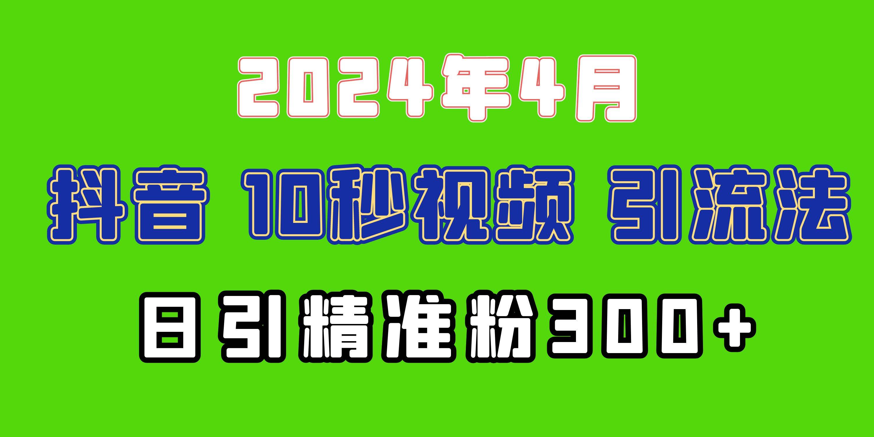 2024最新抖音豪车EOM视频方法，日引300+兼职创业粉-万利网