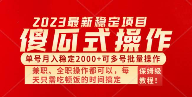 傻瓜式无脑项目 单号月入稳定2000+ 可多号批量操作 多多视频搬砖全新玩法-万利网