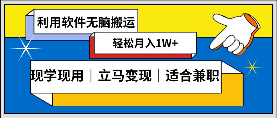 低密度新赛道 视频无脑搬 一天1000+几分钟一条原创视频 零成本零门槛超简单-万利网