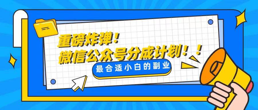 轻松解决文章质量问题，一天花10分钟投稿，玩转公共号流量主-万利网