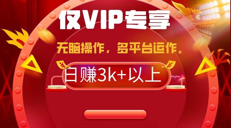 2024年最新一键多平台带货，这么简单无脑的操作日入3k+你玩过吗？几分钟…-万利网