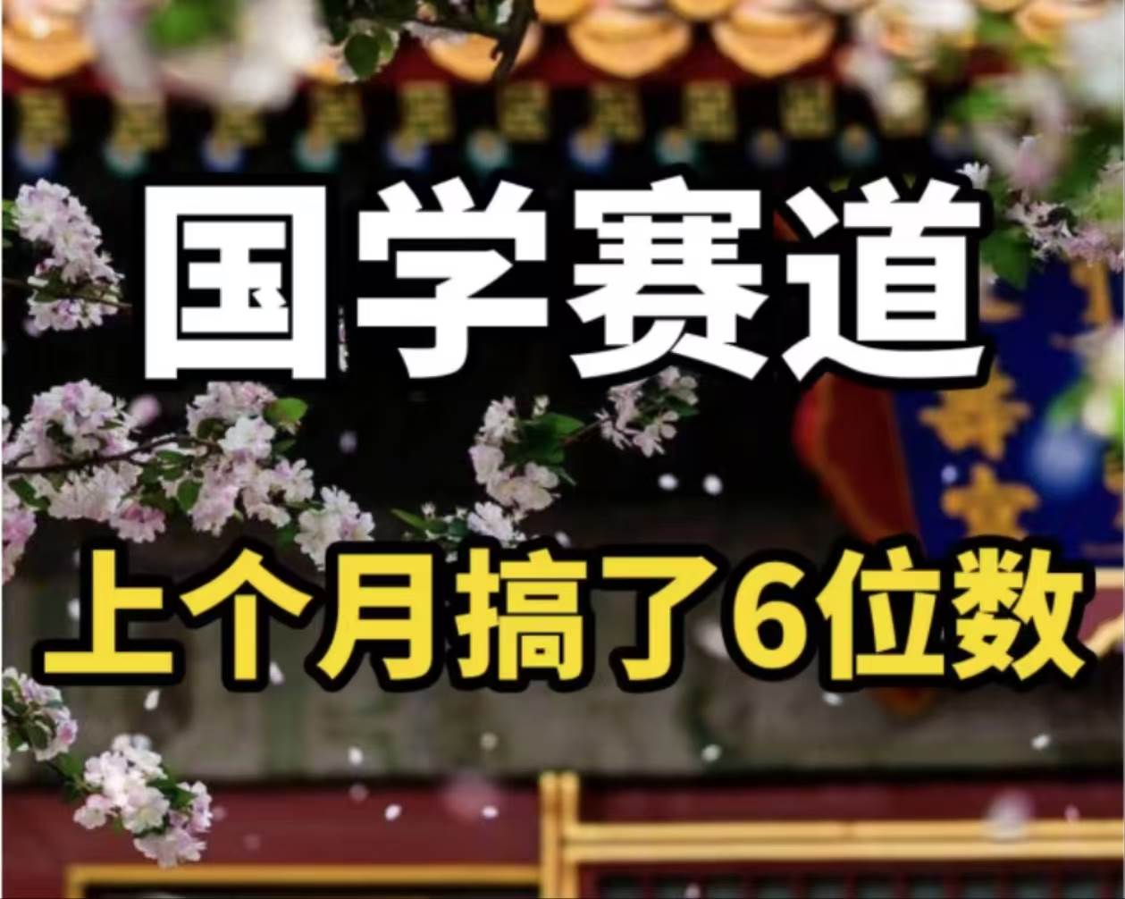 AI国学算命玩法，小白可做，投入1小时日入1000+，可复制、可批量-万利网