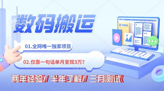 年底最火持久副业,仅靠一句话一月变现3W?-万利网