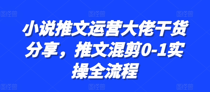 普通人知识变现规划课，像素级拆解知识IP变现七位数路径规划-万利网