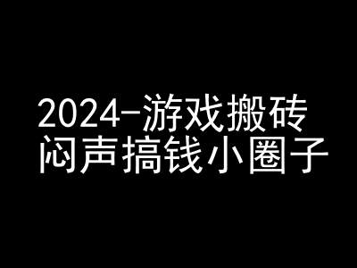 2024游戏搬砖项目，快手磁力聚星撸收益，闷声搞钱小圈子-万利网